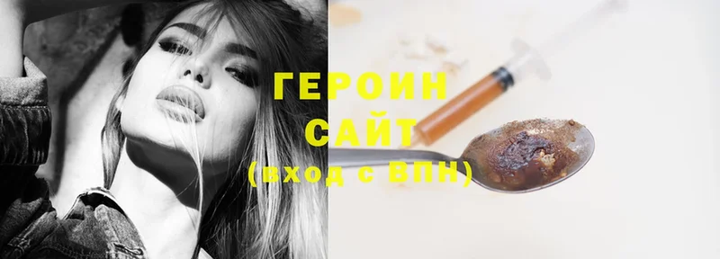 Героин Heroin  Рыбное 